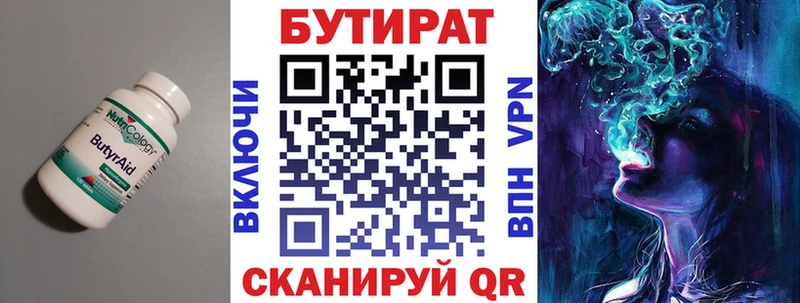дарнет шоп Нязепетровск Бутират BDO 33%