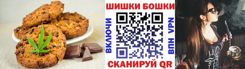 Печенье с ТГК марихуана  Нязепетровск 