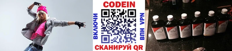 Кодеиновый сироп Lean Purple Drank  купить   Нязепетровск 