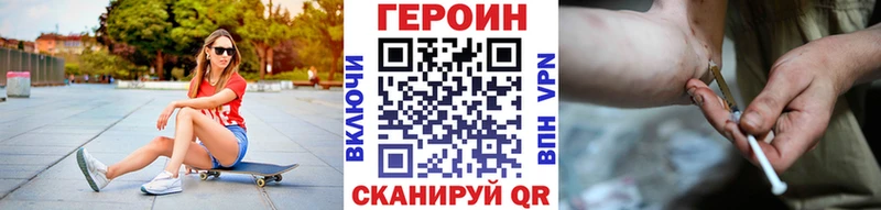 что такое наркотик  Нязепетровск  ГЕРОИН хмурый 