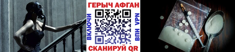 Героин Heroin Нязепетровск