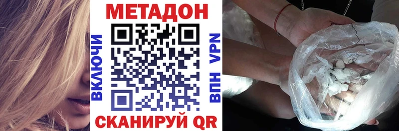 Метадон мёд ОМГ ОМГ ССЫЛКА Нязепетровск